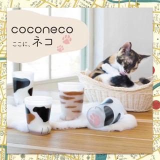《小巴趴趴造》現貨有發票！日本～coconeco親子【貓掌玻璃杯】 肉球杯 石塚硝子 ADERIA GLASS
