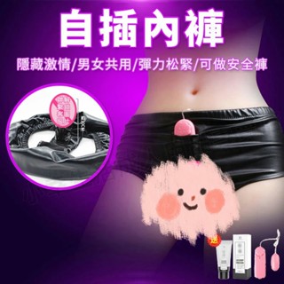 穿戴陽具 穿戴陽具內褲 外出穿戴 暗爽在褲底 穿戴陽具自慰內褲 模擬陽具 跳蛋內褲 電動按摩棒 假陽具自動抽插 情趣玩具