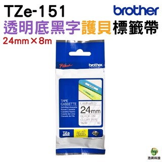 Brother TZe-151 24mm 護貝標籤帶 原廠標籤帶 透明底黑字