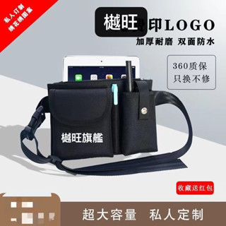 🔥24 H熱賣🔥‹多功能腰包›酒吧KTV網咖商場4S店服務員工具收納收銀 腰包 商用手機對講機 腰包