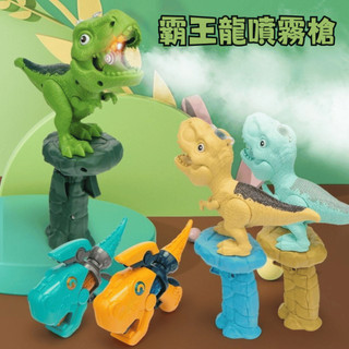 【小跩寶-🔥小紅書熱門新品🔥🦖夏日消暑神器 二代升級版霸王龍噴霧槍🦖】恐龍噴霧槍 網紅同款 噴火恐龍 兒童 網紅電動噴霧