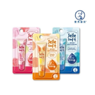 【曼秀雷敦】Jelle Soft 輕柔恬漾潤唇凍膏 - 維他命 / Q10 / 玻尿酸