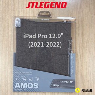 正版原廠公司貨 JTLEGEND iPad Pro 12.9”(21-22)專用 多角度折疊布紋皮套