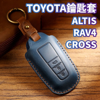 免運【隔日到貨】TOYOTA 鑰匙皮套 ALTIS RAV4 CROSS Prius 遙控器皮套 鑰匙包 鑰匙套 豐田
