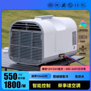 【LADUTA拉布塔】免安裝110v移動空調小型迷你製冷一體機臥室戶外駐車載行動式迷你小空調