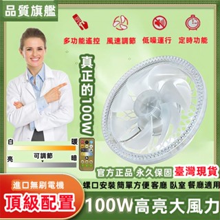 新北寄出 風扇燈 風扇 吸頂風扇燈 風扇燈 led 燈泡 E27燈泡 燈泡風扇 電風扇 適用 小米 裝置 露營燈 吊扇燈