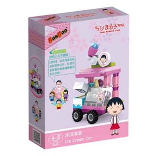 櫻桃小丸子樂高公仔 冰淇淋車
