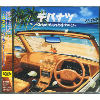 DEPAPEPE デパナツ~drive! drive!! drive!!!~ (宣傳片)