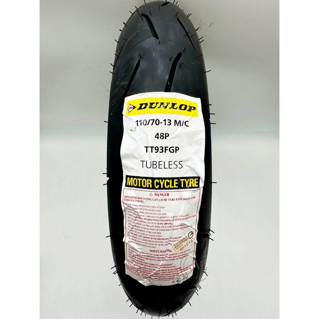 Mm. DUNLOP 登祿普 TT93GP/TT93 110/70-13 熱熔胎/輪胎