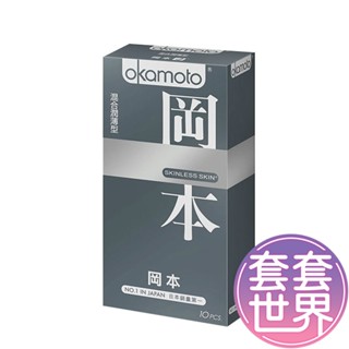 Okamoto岡本 Skinless Skin 混合潤薄型保險套(10入裝)