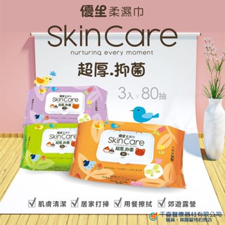 US BABY 優生 臺灣優生 超厚型柔濕巾80抽 加蓋 有蓋 嬰幼兒用 親膚 純水濕紙巾 濕紙巾