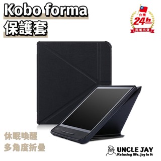 24h出貨 樂天 Kobo forma 保護套 平板套 變形金剛 8吋 保護殼 閱讀器 防摔殼 多折 支架 保護 平板殼