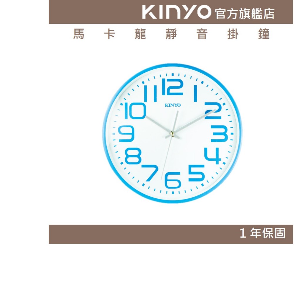 【KINYO】馬卡龍靜音掛鐘 (CL)超靜音 壁掛設計 |教室 幼稚園 辦公室