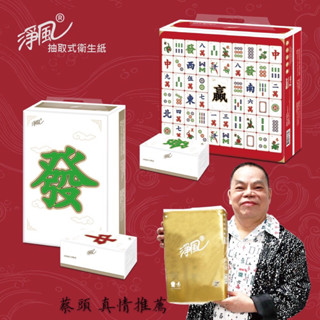 「淨風」麻將（串） 衛生紙（勿下單，整箱批發販售、私訊我、一箱7串/一串10包/共70包)