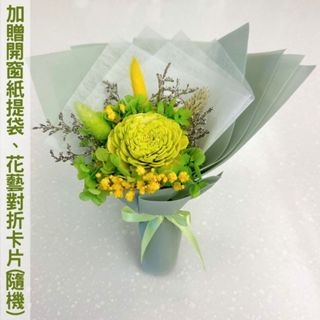 【A-ONE】韓系小花束 索拉太陽玫瑰花 綠色兔尾草 繡球花 畢業花束 母親節永生花束 畢業禮物 迷你告白花束