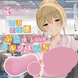 RIDE JAPAN 極柔二層 LOVE牛奶攻擊 柔彈 奶香拳擊 賓治 草莓牛奶 ぷにゅLOVEミルクぱんち 日本原裝