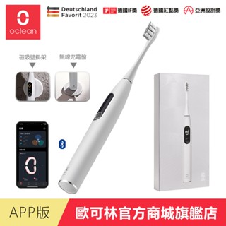 【Oclean】X Pro Elite超靜音APP觸控智慧音波電動牙刷-霜巖灰 新包裝 保固2年