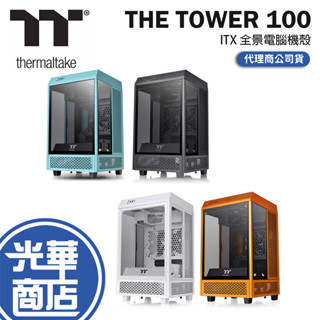 Thermaltake 曜越 The Tower 100 黑色 白色 松石綠 尊爵金 電腦機殼 直立式迷你機殼 光華商場