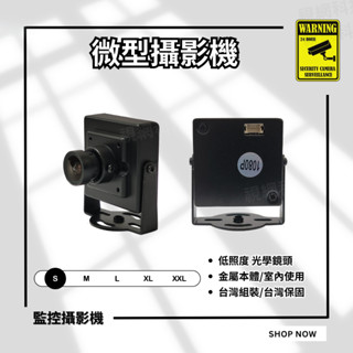 微型攝影機 1080P 200萬 豆乾 筆型 方塊 AHD CVI TVI 監視鏡頭 監視器
