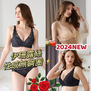 💋 無鋼圈 深V 低脊心 💄華歌爾 EBB090 伊珊露絲 內褲 ES2190 無鋼圈內衣 性感內衣 深V內衣 蕾絲內褲
