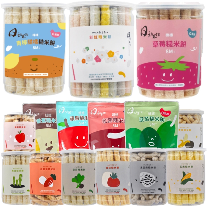 日初禾作 小妞妞 好棒棒 米餅 小妞妞 米棒 米菓 糙米棒 副食品 五結鄉農會 夢田米菓 黑棗 枸杞 玉米 番茄 梔子花