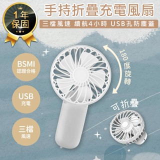 【KINYO 手持折疊充電風扇 UF-2066】隨身電風扇 手持風扇 USB風扇 充電風扇 折疊充電風扇 三檔風速