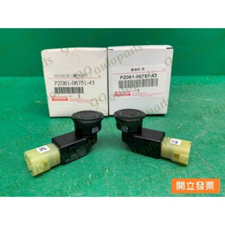 【汽車零件專家】豐田 冠美麗 CAMRY 2.0 PZ061-06751-43 雷達 電眼 感知器 倒車雷達 車距感知器