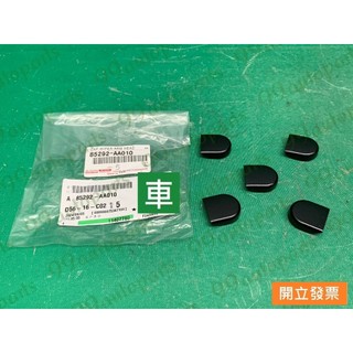 【汽車零件專家】豐田 SIENNA 3.5 85292-AA010 雨刷蓋 雨刷臂飾蓋 雨刷飾蓋 雨刷連桿飾蓋 美國製造