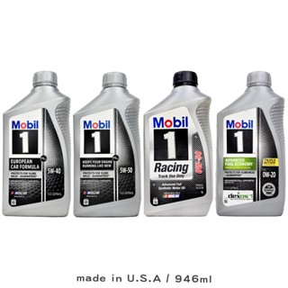 Mobil1 美孚 5W40 / 5W50 / 0W20 / 0W50 全合成機油 【美規】【庫柏蒂諾】