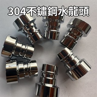 ⚡KK-精選⚡304不銹鋼水龍頭洗衣機專用一進二出雙用水龍頭4分家用自來水開關 水龍頭 不銹鋼水龍頭 雙用水龍頭