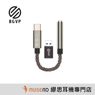 【BGVP】T01 Pro 3.5mm to Type C USB DAC 隨身 耳擴 小尾巴 支援通話 公司貨 現貨