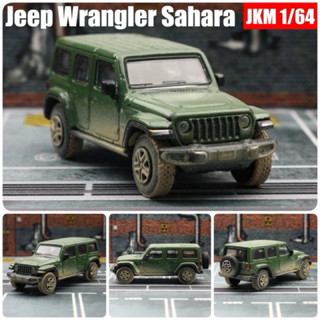 【六四分之一】JKM｜Jeep Wrangler SAHARA 2019｜吉普牧馬人 撒哈拉｜1/64合金模型車