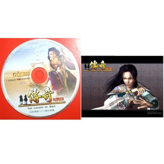 絕版經典PC遊戲 軟體世界 傳奇OnLine