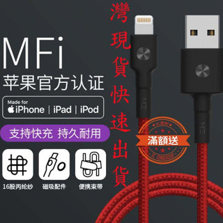 🌺3C好市多 Zmi MFI 認證 安卓 TYPEC Micro 充電線 蘋果 Lightning 傳輸線 編織線