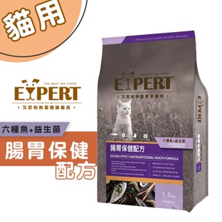 EXPERT艾思柏 無穀寵食 無榖-腸胃保健配方 寵物飼料 腸胃飼料 全齡貓飼料 成貓飼料 幼貓飼料 高齡貓飼料
