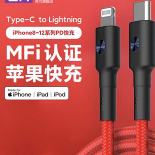 ZMI Typec to Lightning 編織數據線 100cm AL873 蘋果 MFI AL875 PD快充