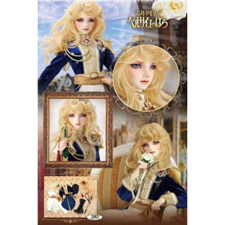 現貨 限量版 日本 Volks Sd BJD 凡爾賽玫瑰 奧斯卡 SD16 白肌 素體 衛兵隊 可動公仔