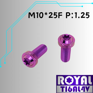 【瘋螺絲】ROYAL 鈦合金螺絲★ M10*25F P:1.25 飛碟頭型螺絲★64鈦/鈦合金螺絲★出貨附發票★皇家紫