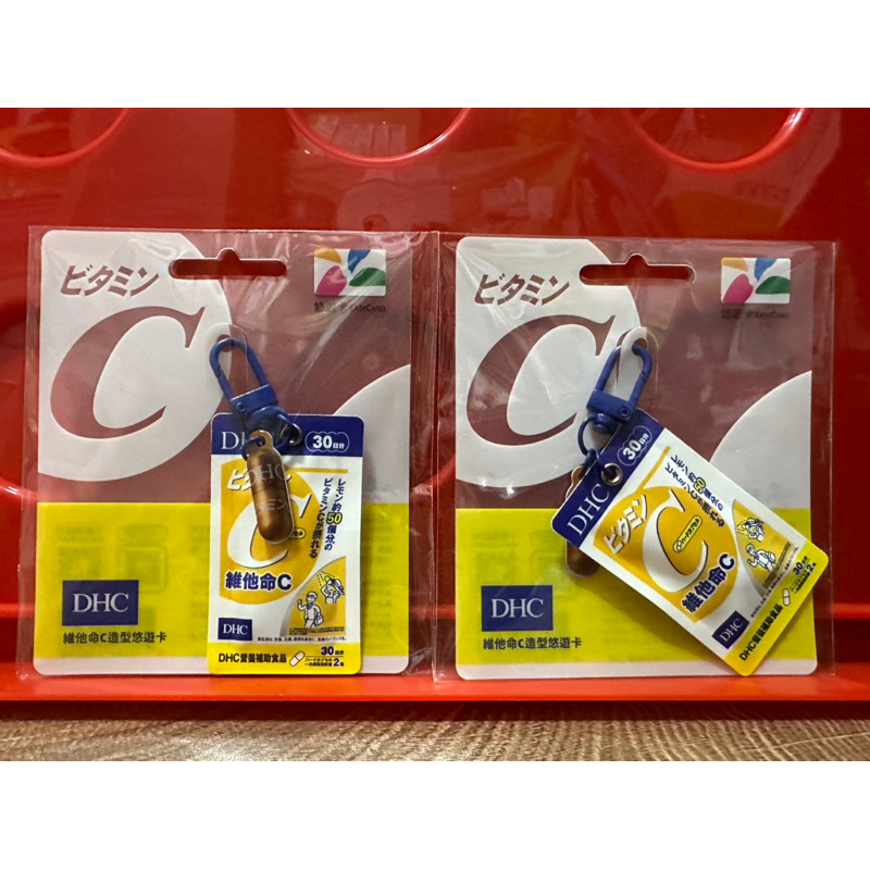 DHC 3D造型悠遊卡 維他命C  造型悠遊卡 DHC悠遊卡 🉐️ 快速出貨 全新現貨