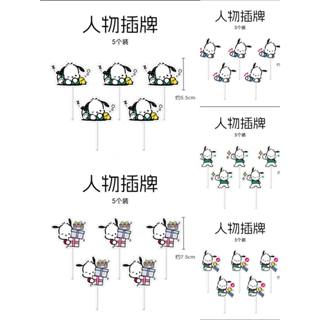 <烘焙小舖舖>可愛相容帕恰狗主題 小白狗甜品臺生日派對蛋糕裝飾佈置插牌貼紙