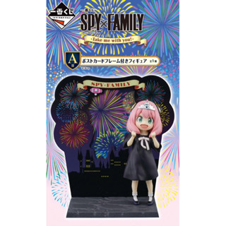 SPY X FAMILY 間諜家家酒 -Take me with you!- 一番賞 A賞 安妮亞 公仔 明信片框