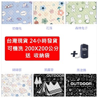 最新款可機洗【臺灣現貨24小時發貨】200x200公分 野餐墊加厚 防水野餐墊 防潮地墊 露營野餐墊 沙灘墊 遊戲墊