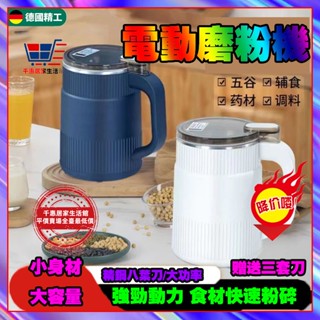 平價賣場🏆單日出 多功能研磨機 通用電壓 500ML電動磨粉機 110v研磨機 咖啡豆研磨機 小型攪拌幹打粉機家用磨粉機