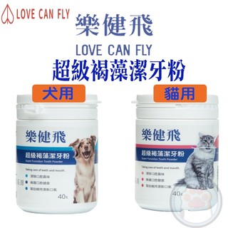 【1+1大優惠】樂健飛 升級褐藻潔牙粉 犬貓專用 犬用 貓用 寵物牙膏 貓潔牙粉 狗潔牙粉 台灣製造