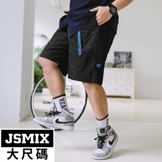 JSMIX大尺碼服飾-大尺碼簡約機能風休閒短褲【42JK9189】