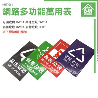 安居生活館 垃圾分類貼紙 垃圾桶貼紙 資源回收 回收標誌貼紙 分類貼紙 垃圾分類標示 餐廚垃圾 有害垃圾 垃圾貼紙