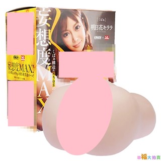 日本EXE妄想度MAX明日花快感激情男用自慰器自慰套 飛機杯成人情趣用品自慰杯 自慰射精成人專區打手槍打飛機自愛器