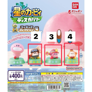 星之卡比 探索發現 扭蛋 第4彈 瓦豆魯迪