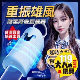 飛機杯 龜頭訓練器 自慰套 小霸王 自慰器 自慰蛋 男用情趣用品 電動飛機杯 自慰杯 情趣用品男用 飛機杯電動 情趣玩具