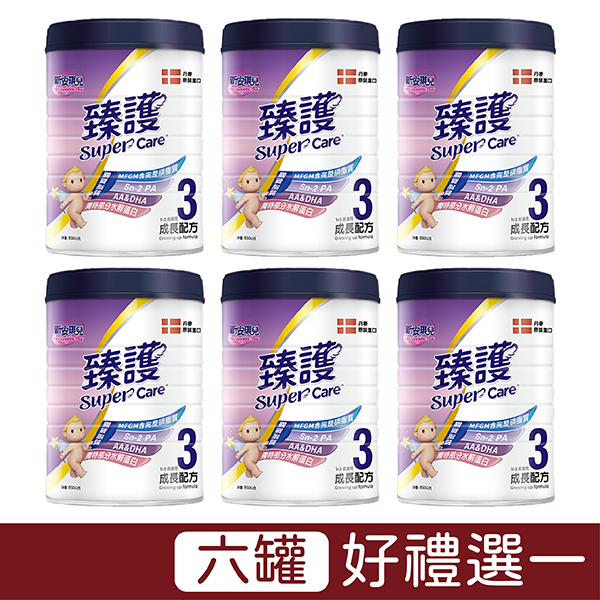 新安琪兒 臻護SuperCare幼兒成長專用配方850g【6罐】【好禮選一】【佳兒園婦幼館】
